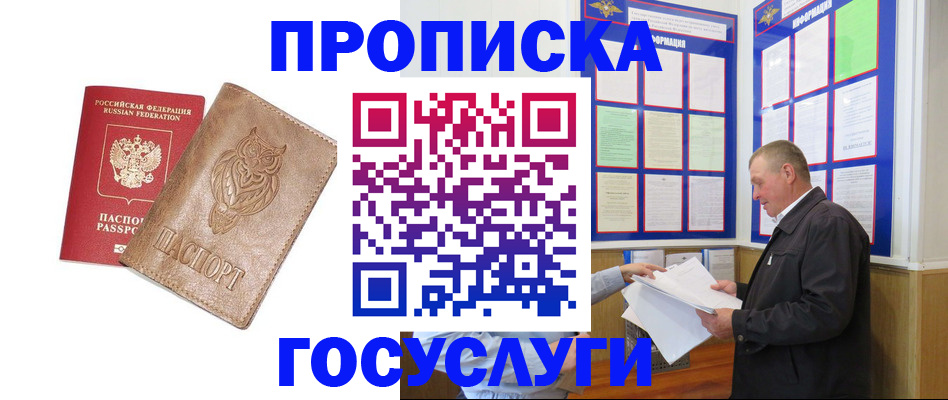 временная регистрация адрес в Карачеве