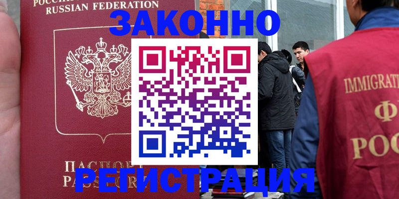 прописка для кредита в Карачеве