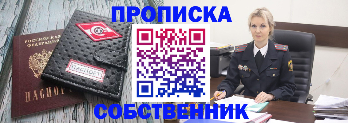 прописка для работы в Карачеве