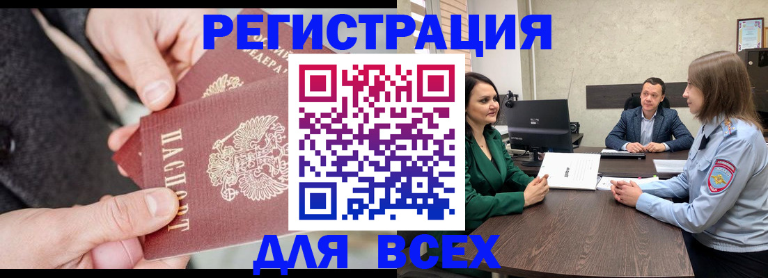 прописка для кредита в Карачеве